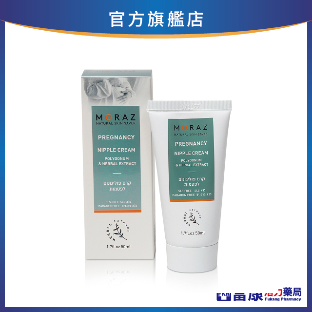 Moraz茉娜姿 乳頭調理膏 50ml