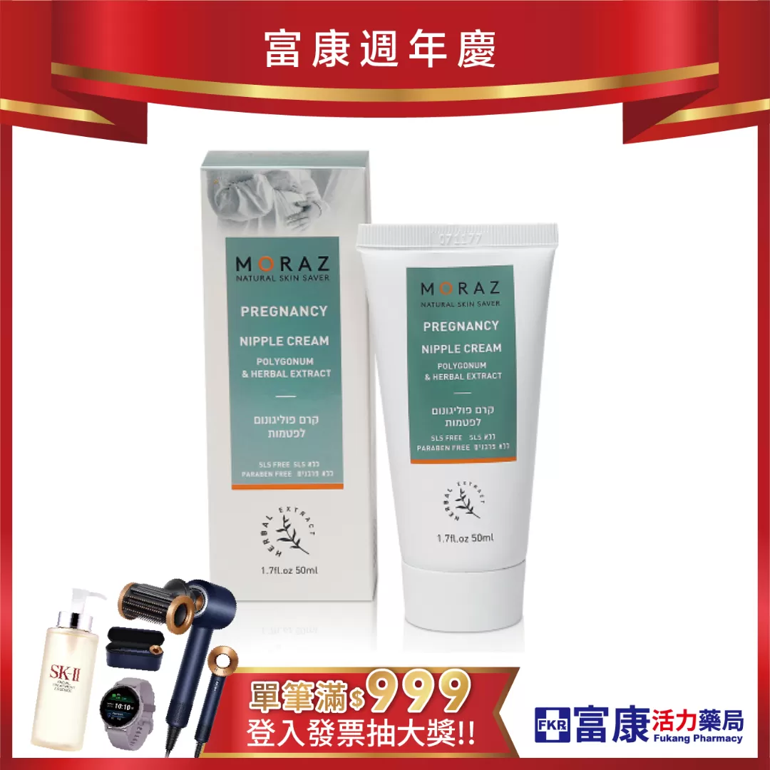 Moraz茉娜姿 乳頭調理膏 50ml