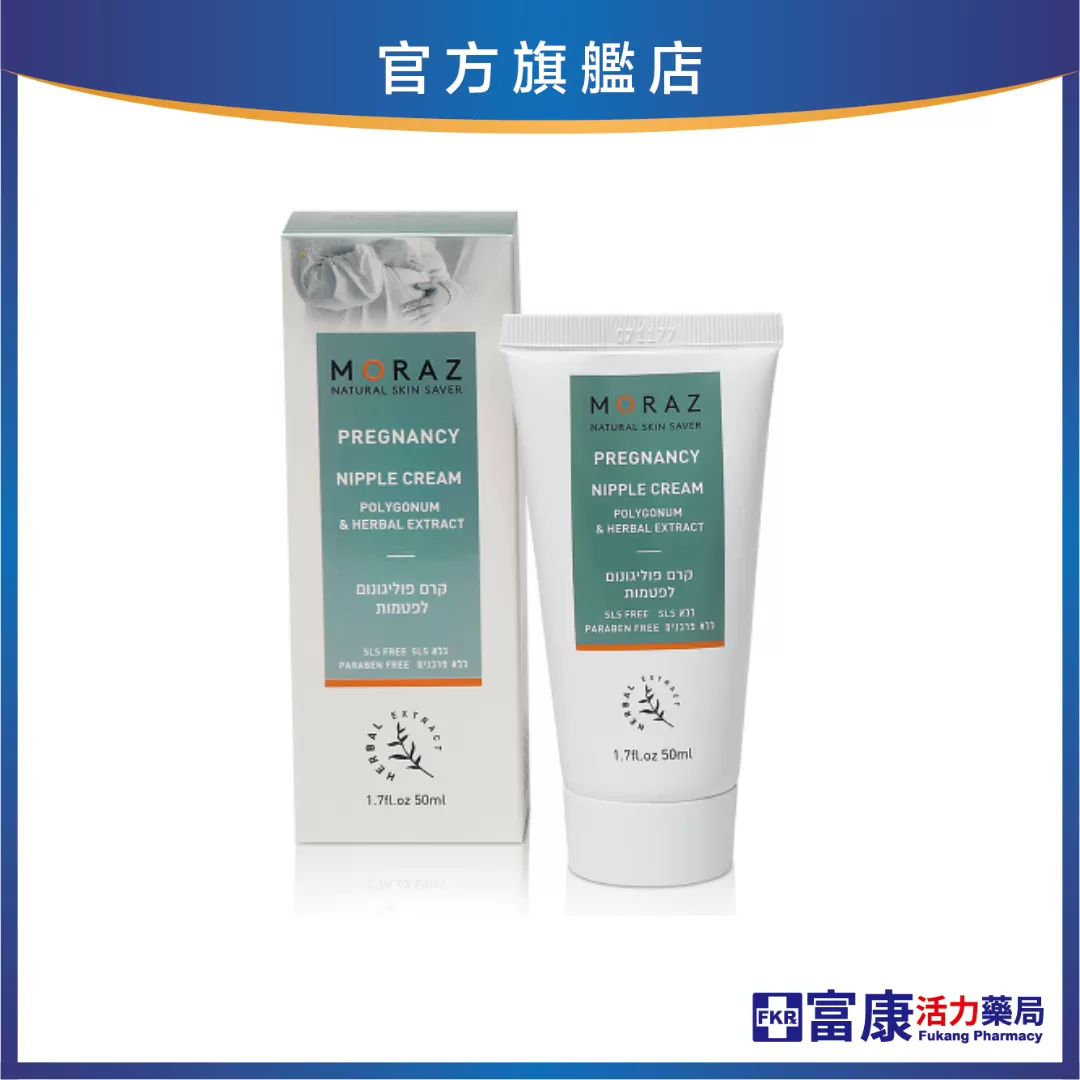 Moraz茉娜姿 乳頭調理膏 50ml