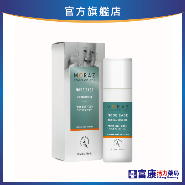 Moraz茉娜姿 寶貝植物舒緩精華油 10ml