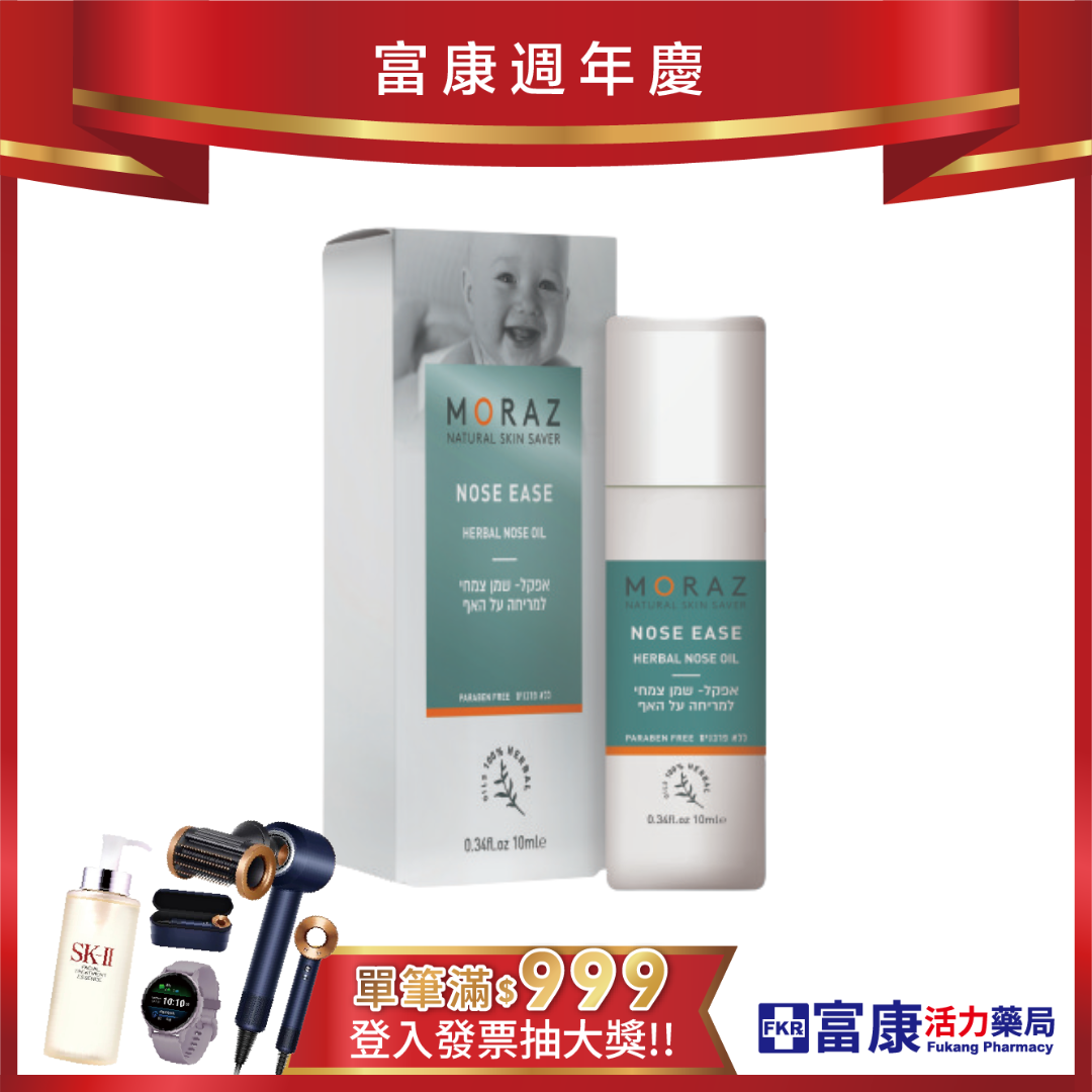 Moraz茉娜姿 寶貝植物舒緩精華油 10ml