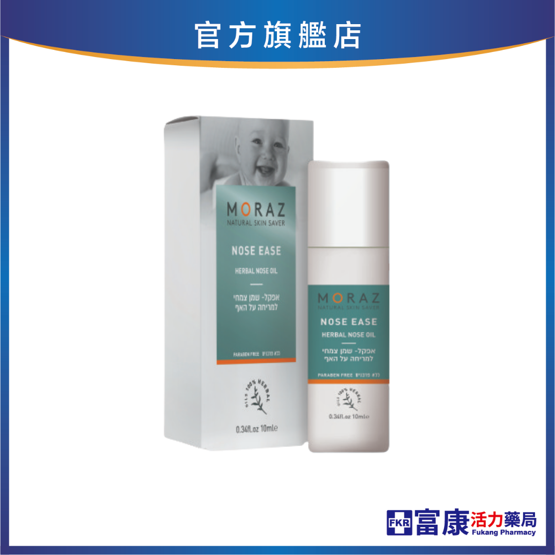 Moraz茉娜姿 寶貝植物舒緩精華油 10ml