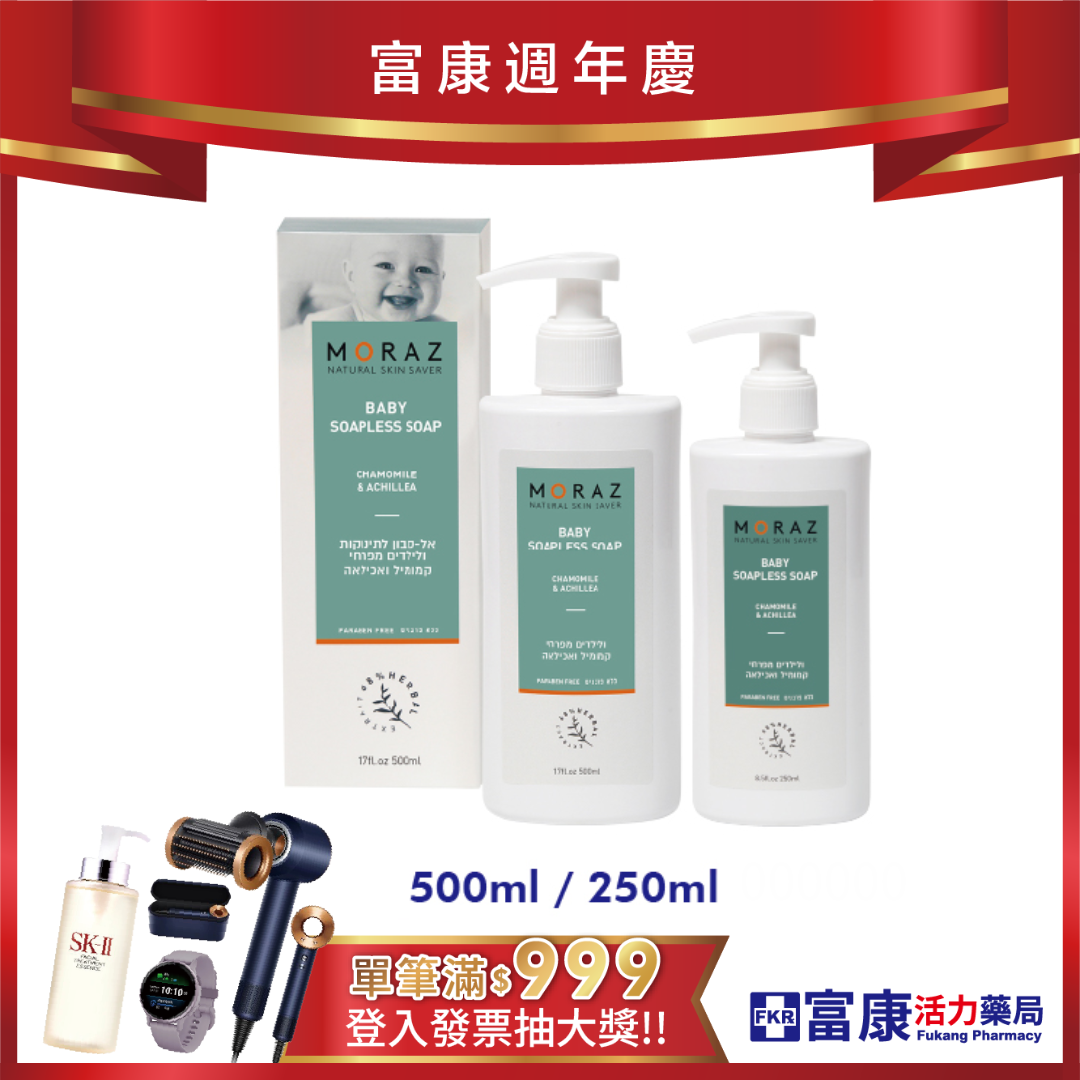 Moraz茉娜姿 嬰兒植物精華浴膚露 250ml/500ml