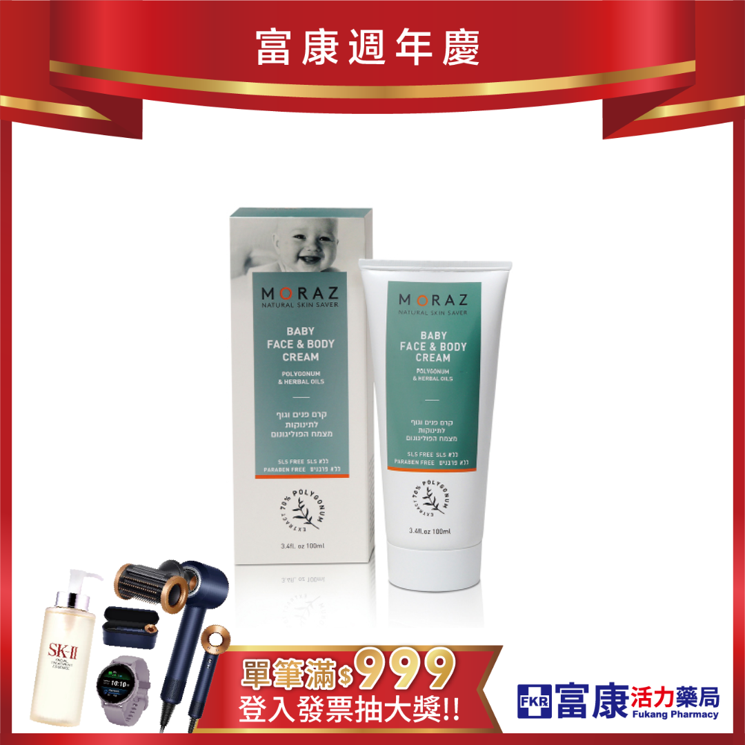 Moraz茉娜姿 嬰兒植物臉部&身體精華柔膚霜 100ml