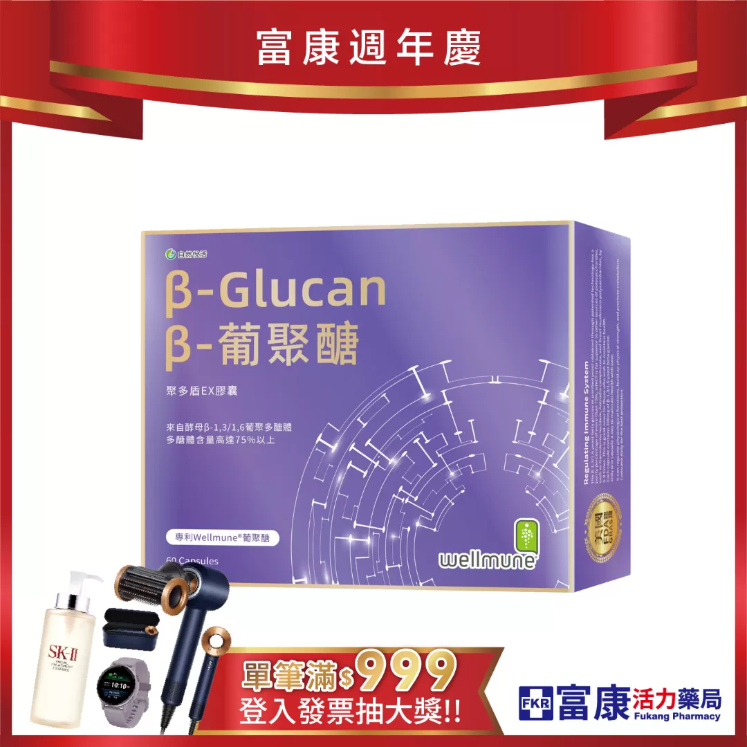 【多件優惠】《自然悅活》聚多盾EX膠囊 60粒