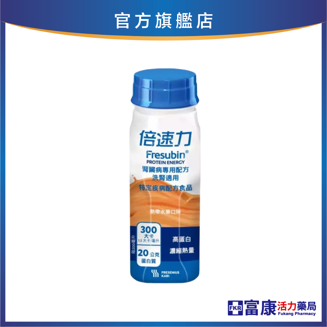 倍速力 慢性腎臟病專用配方(洗腎/熱帶水果) 200mlx24入 (箱購)