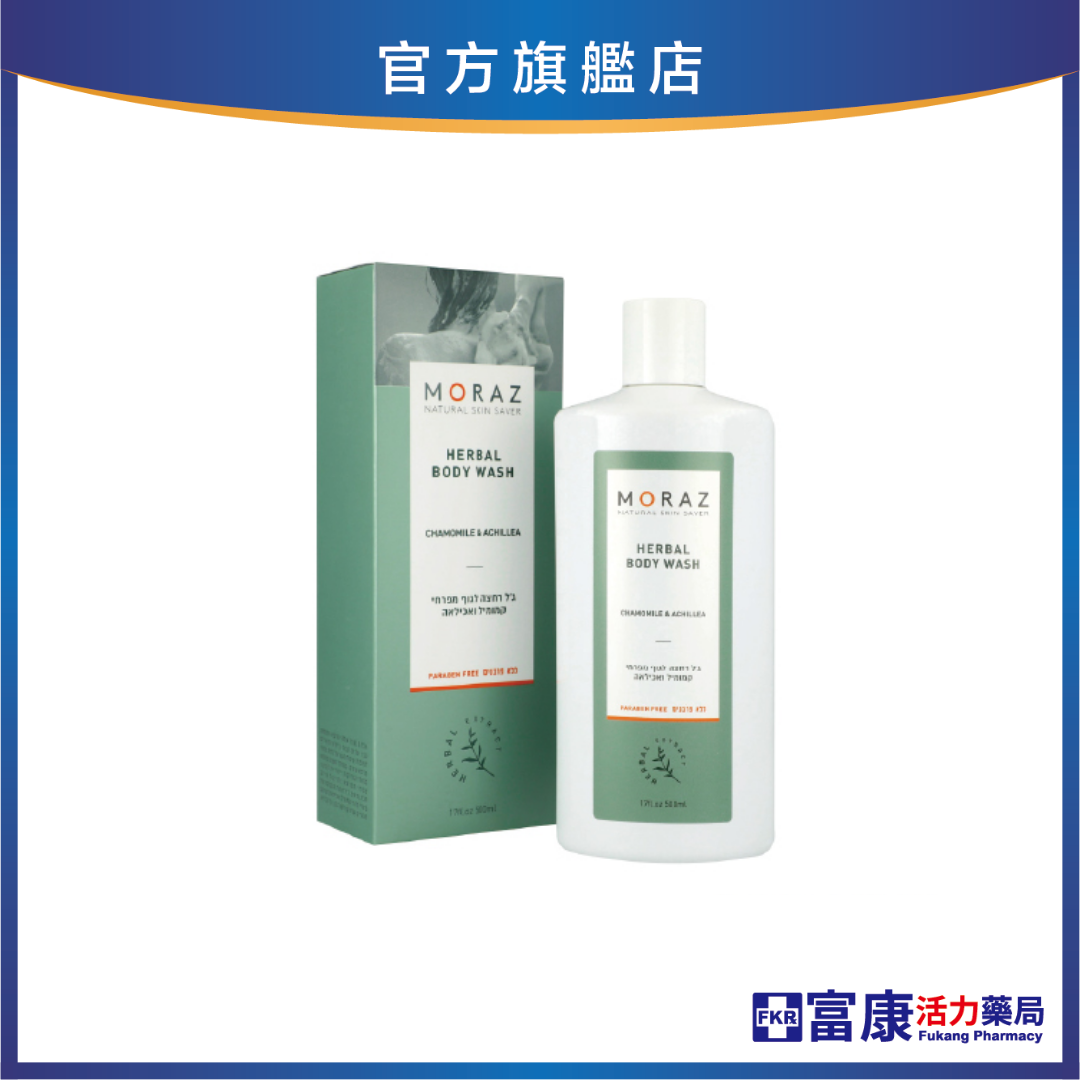 Moraz茉娜姿 草本舒緩潔淨露 500ml