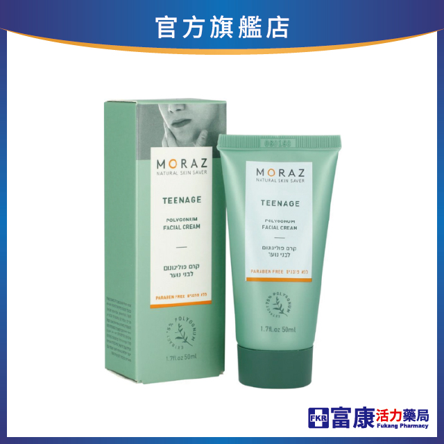 Moraz茉娜姿 青少年修護霜 50ml