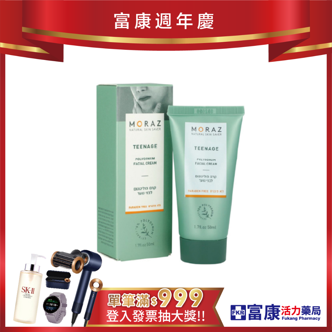 Moraz茉娜姿 青少年修護霜 50ml
