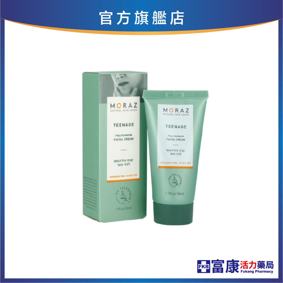 Moraz茉娜姿 青少年修護霜 50ml