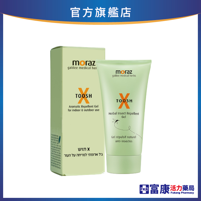 Moraz茉娜姿 尤加利草本精油驅蚊凝露 50ml