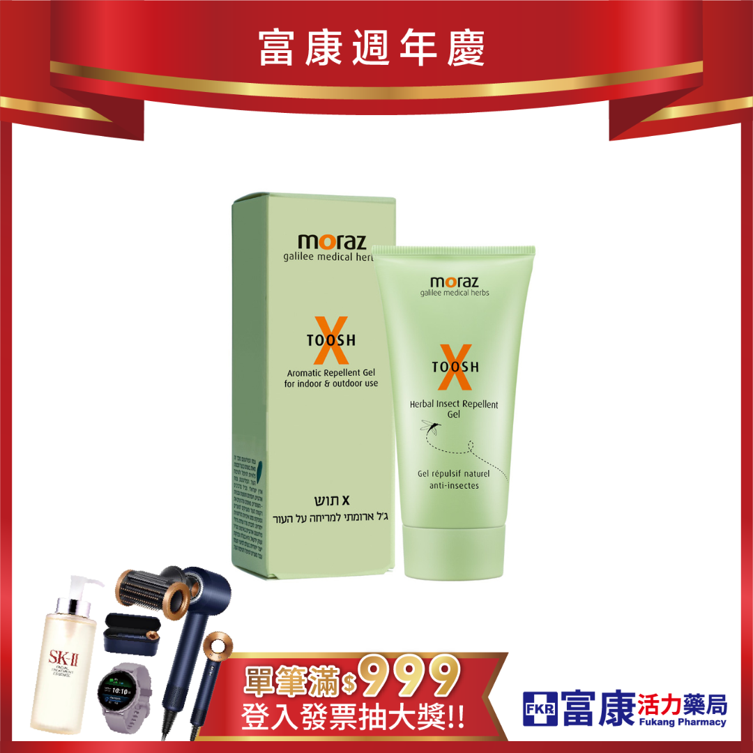 Moraz茉娜姿 尤加利草本精油驅蚊凝露 50ml (加贈噴霧30ml)
