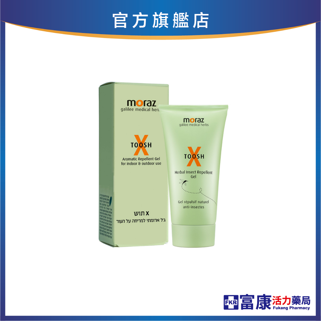 Moraz茉娜姿 尤加利草本精油驅蚊凝露 50ml (加贈噴霧30ml)
