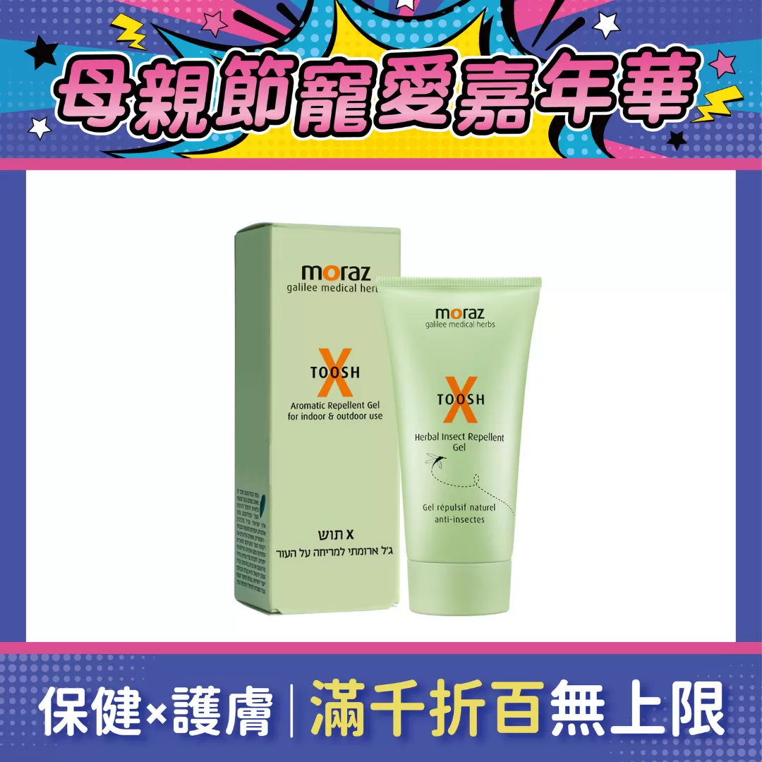 Moraz茉娜姿 尤加利草本精油驅蚊凝露 50ml