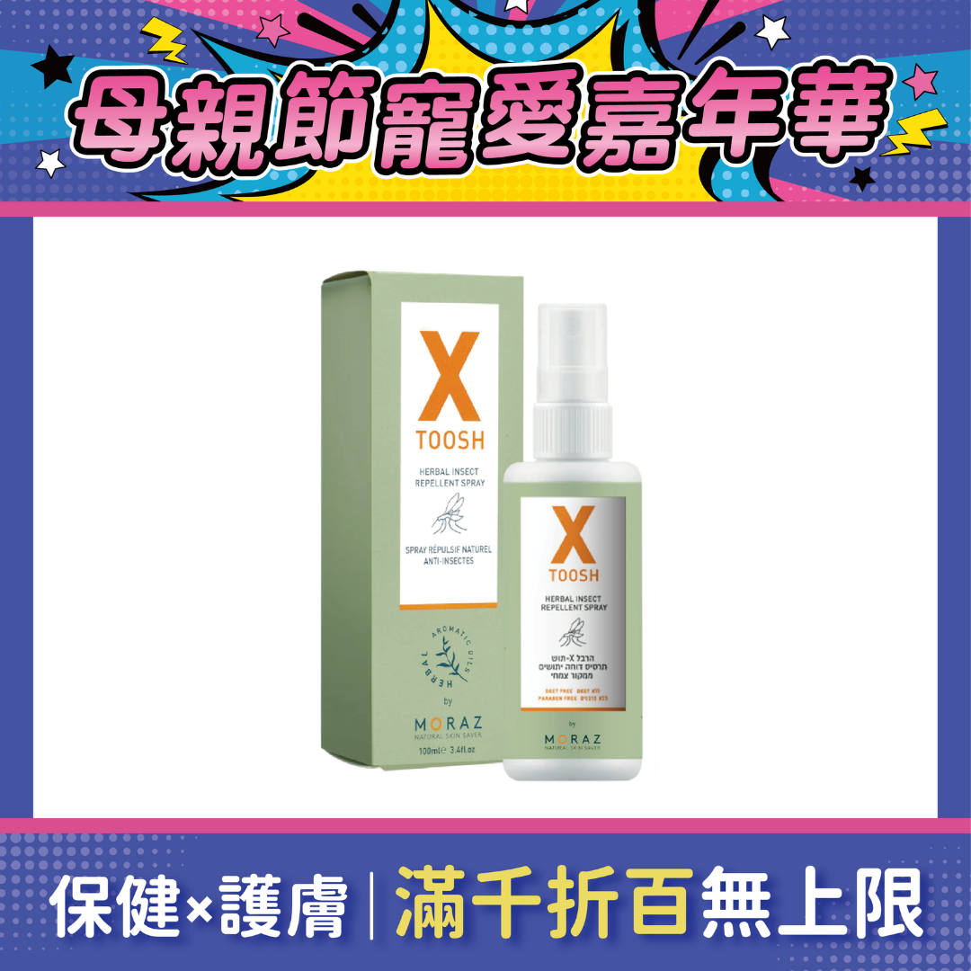 Moraz茉娜姿 尤加利草本精油驅蚊噴霧 100ml