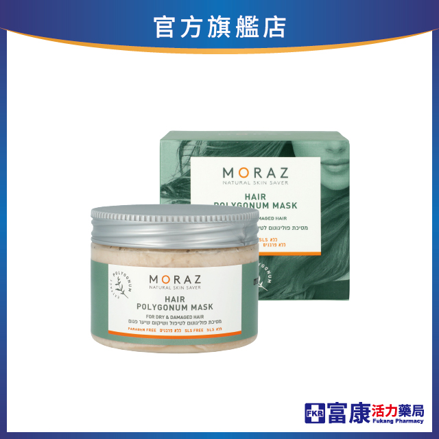 Moraz茉娜姿 草本亮澤修護髮膜 350ml