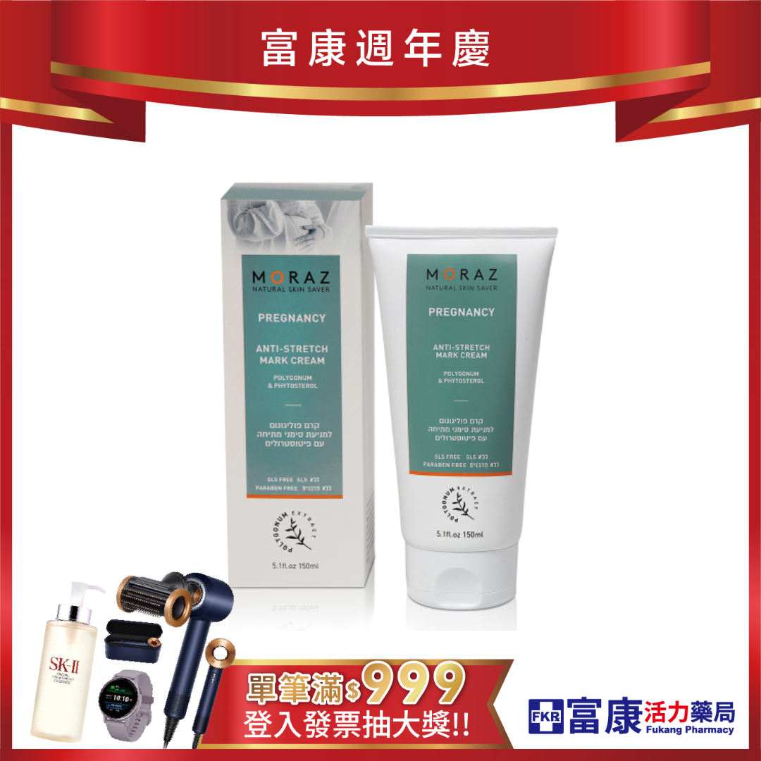Moraz茉娜姿 撫紋妊膚霜 150ml