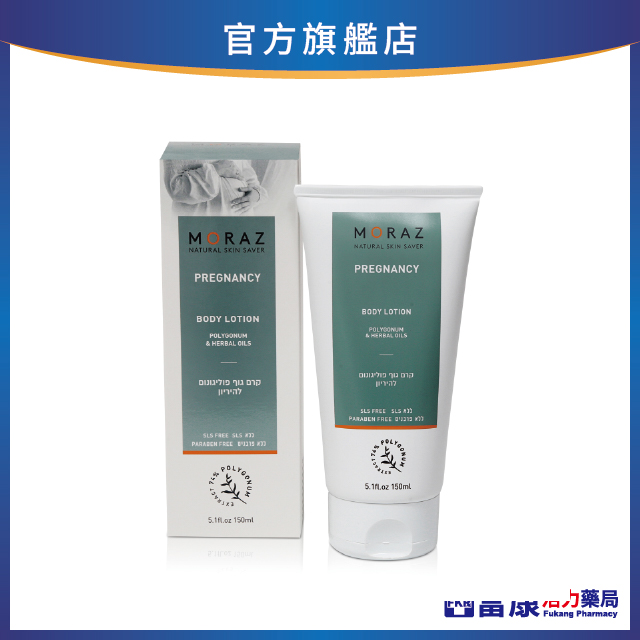 Moraz茉娜姿 身體潤膚乳 150ml