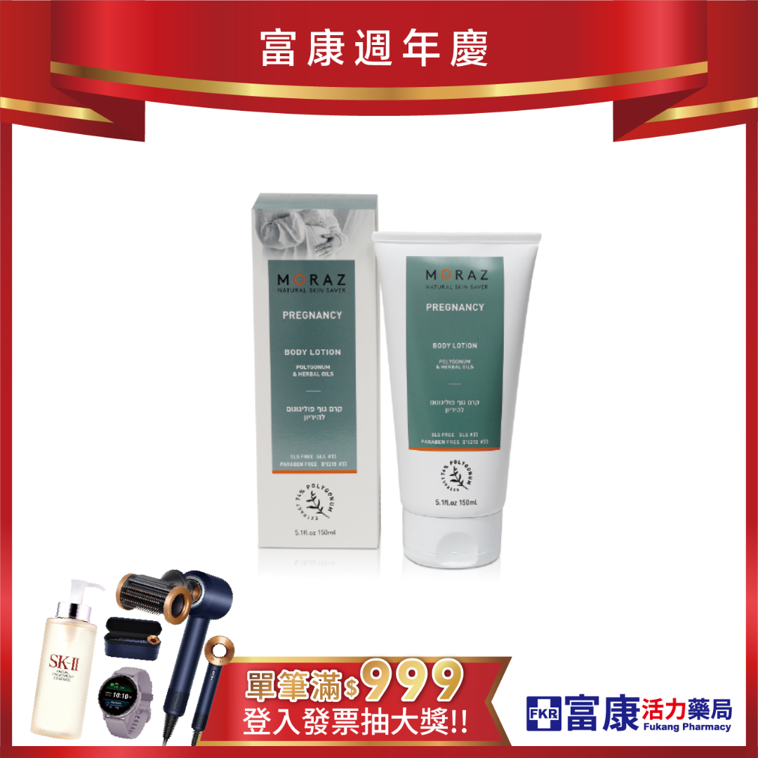 Moraz茉娜姿 身體潤膚乳 150ml