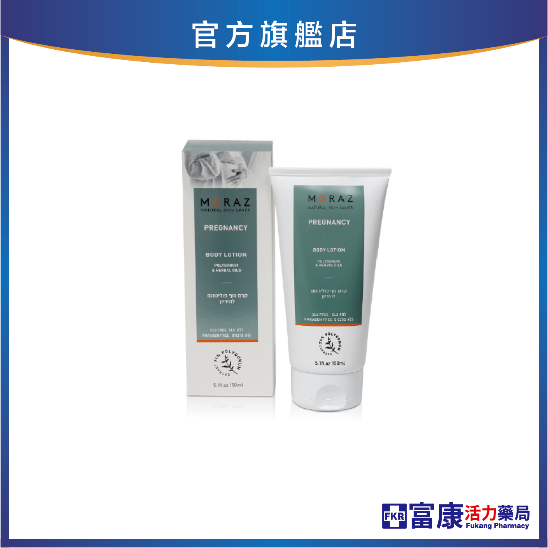 Moraz茉娜姿 身體潤膚乳 150ml