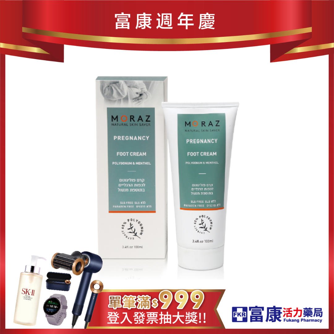 Moraz茉娜姿 腿部舒緩霜 100ml