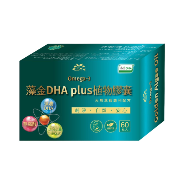 【多件優惠】藻金DHA plus 植物膠囊 60錠