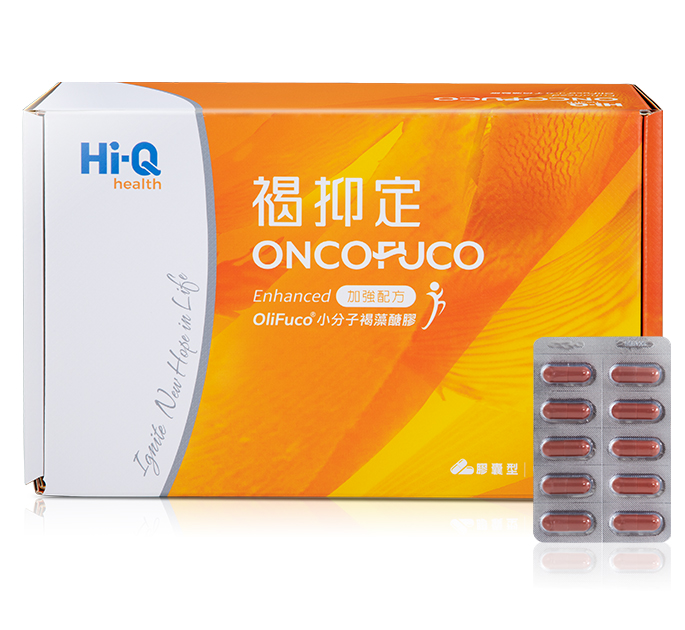 【加贈倍速癌症*】褐抑定 藻寡醣加強配方(膠囊型) 480顆_新包裝 效期_2026.09
