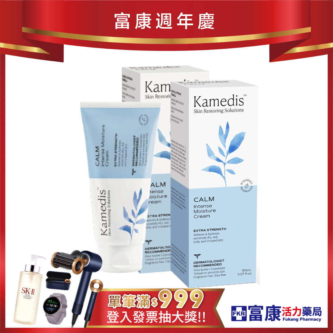 【買一送一】Kamedis卡媚迪施 舒敏保濕乳霜 150ml