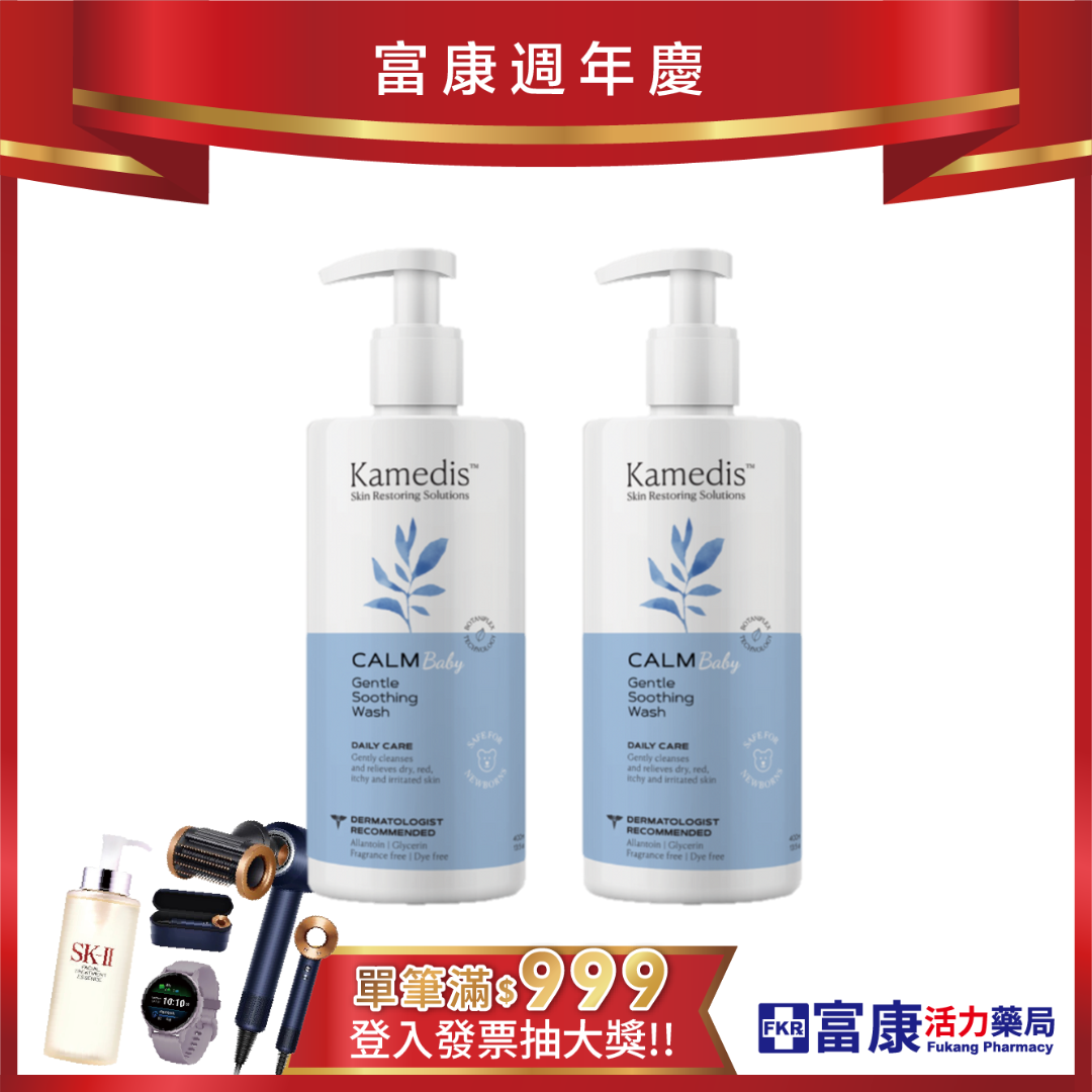 【買一送一】Kamedis卡媚迪施 寶寶溫和二合一清潔露 400ml