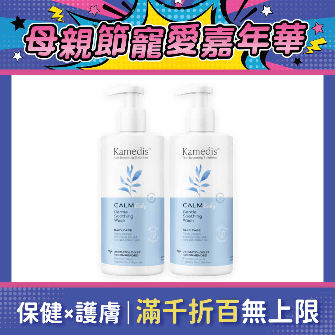 【買一送一】Kamedis卡媚迪施 寶寶溫和二合一清潔露 400ml