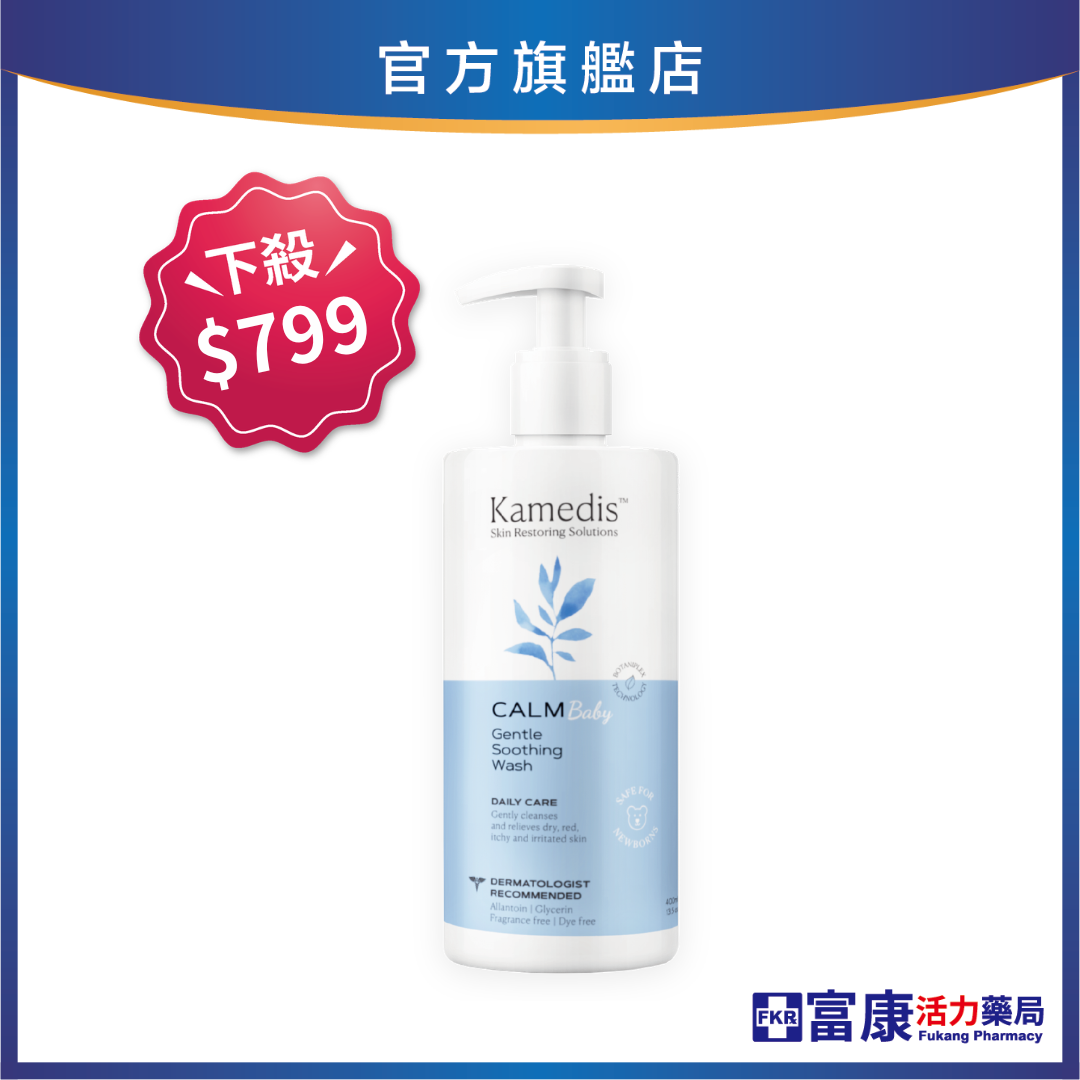 【特價$799】Kamedis卡媚迪施 寶寶溫和二合一清潔露 400ml