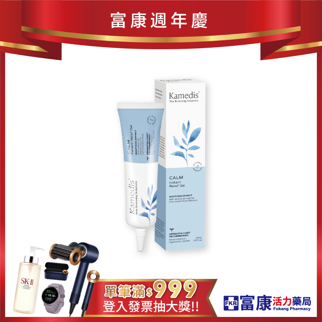 Kamedis 卡媚迪施 全方位舒緩凝膠 30ml｜異膚肌