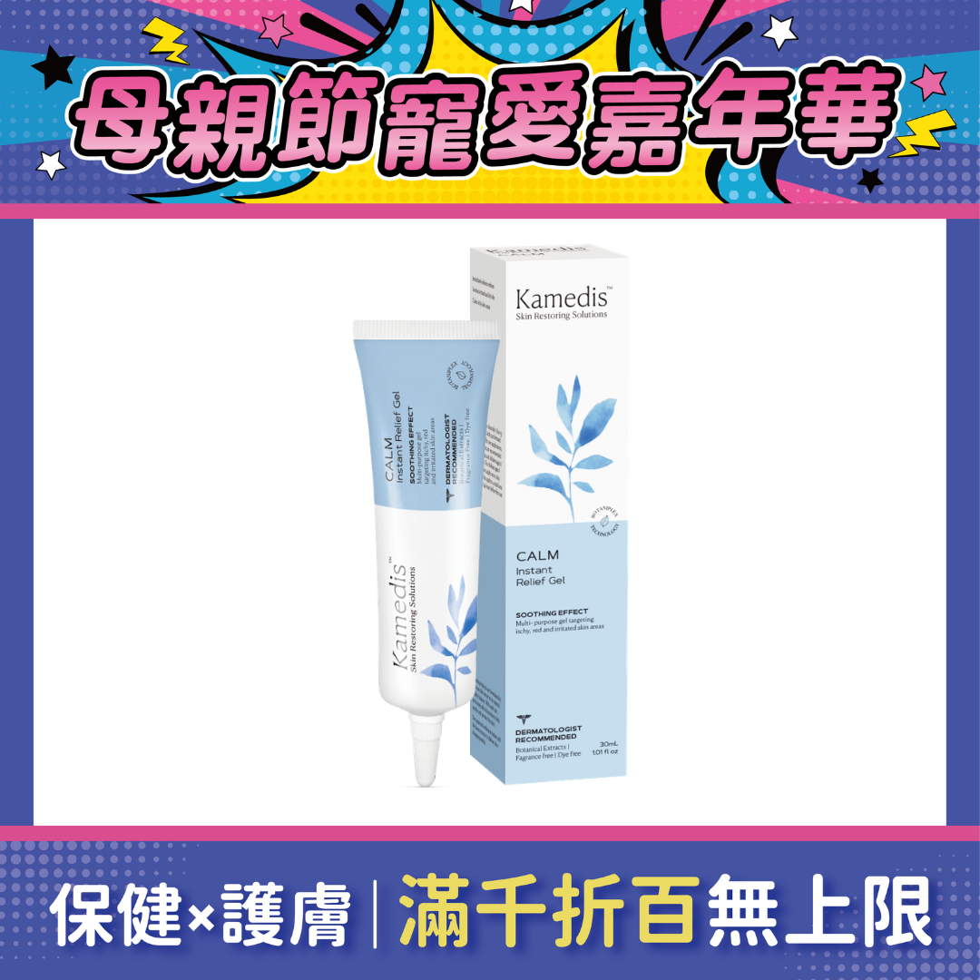 Kamedis 卡媚迪施 全方位舒緩凝膠 30ml｜異膚肌