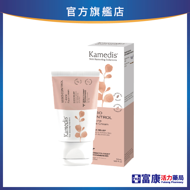 【買一送一】Kamedis卡媚迪施 皮脂平衡面霜 50ml_效期: 2026.04