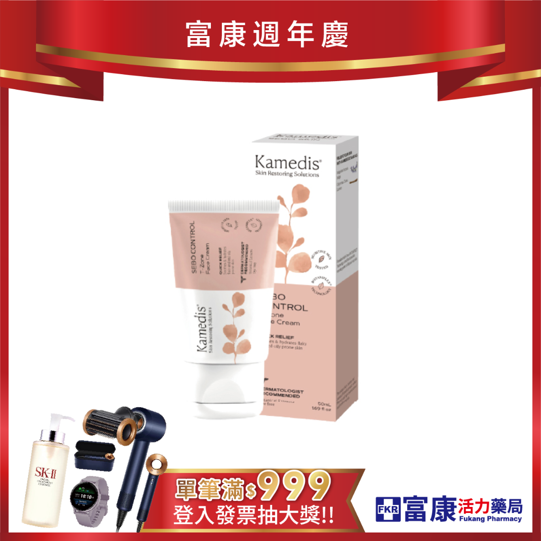 Kamedis卡媚迪施 皮脂平衡面霜 50ml
