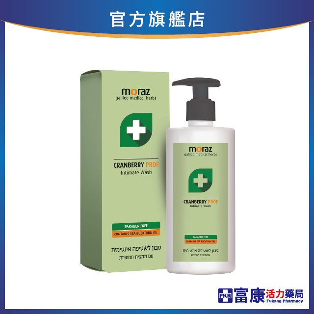 Moraz茉娜姿 蔓越莓私密潔護露(專業版) 250ml