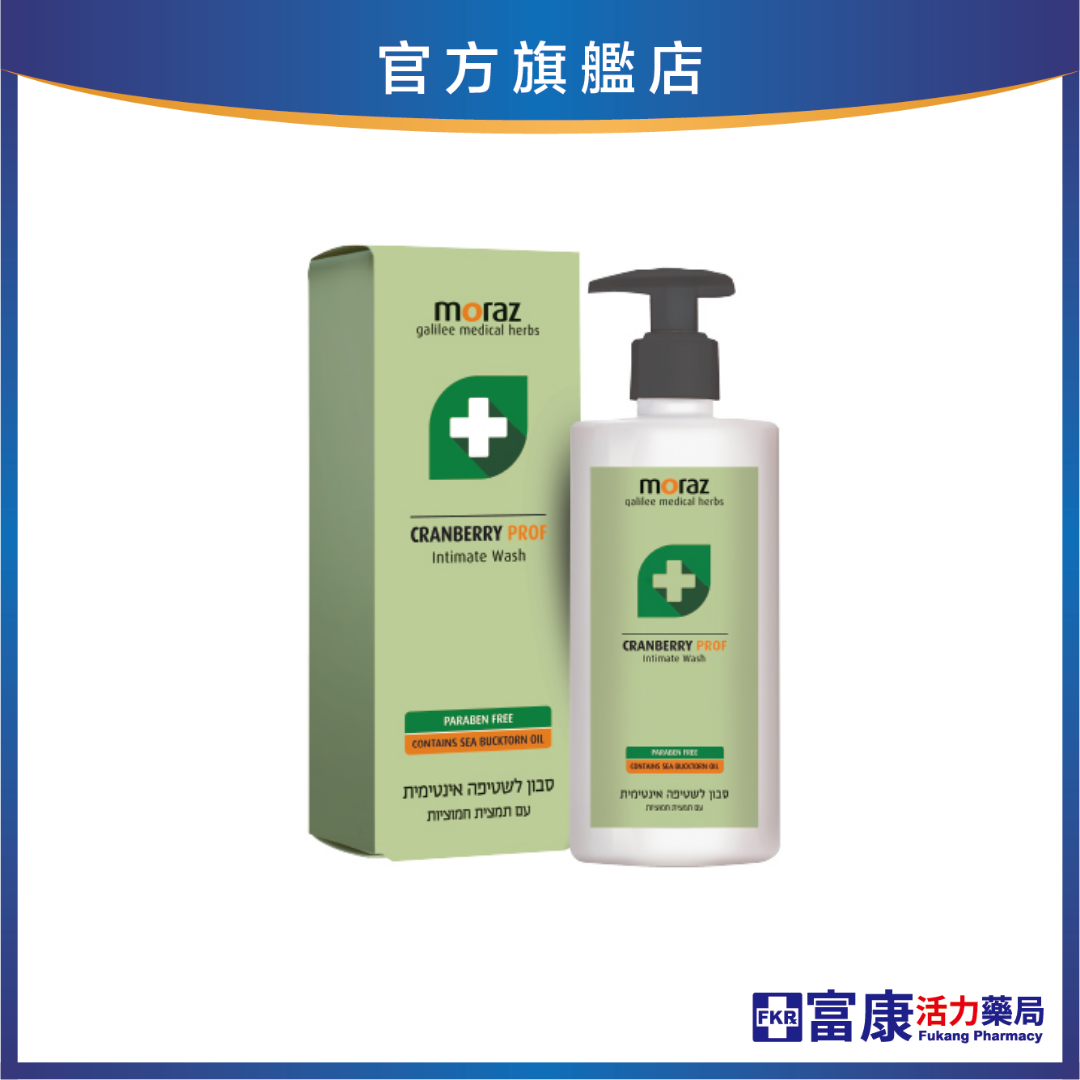 【2件75折】Moraz茉娜姿 蔓越莓私密潔護露(專業版) 250ml