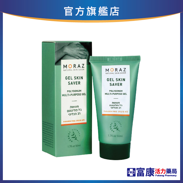 Moraz茉娜姿 全效肌膚修護凝膠 50ml
