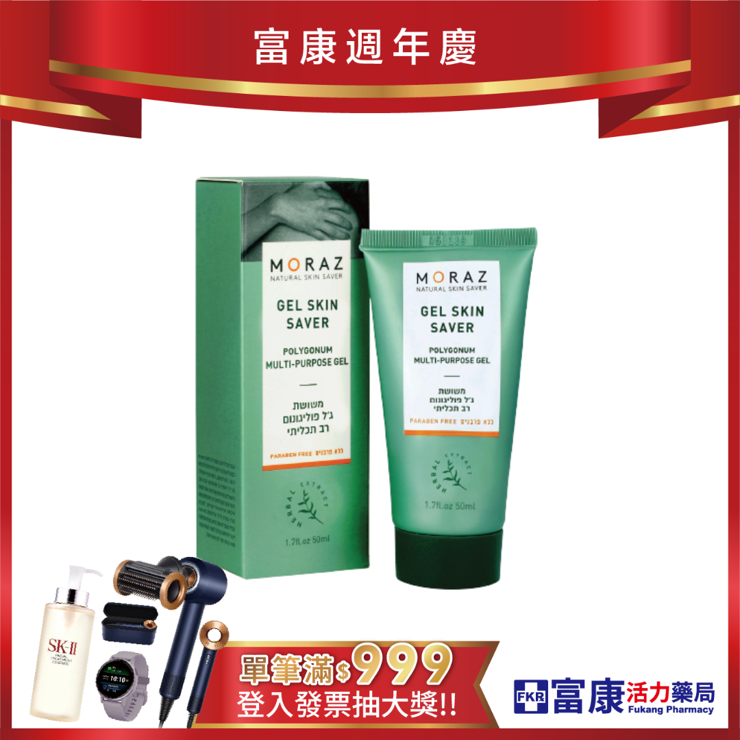 Moraz茉娜姿 全效肌膚修護凝膠 50ml