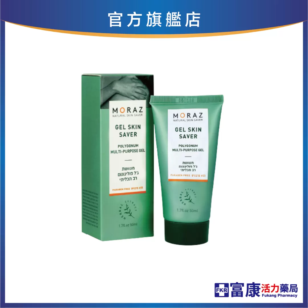 Moraz茉娜姿 全效肌膚修護凝膠 50ml