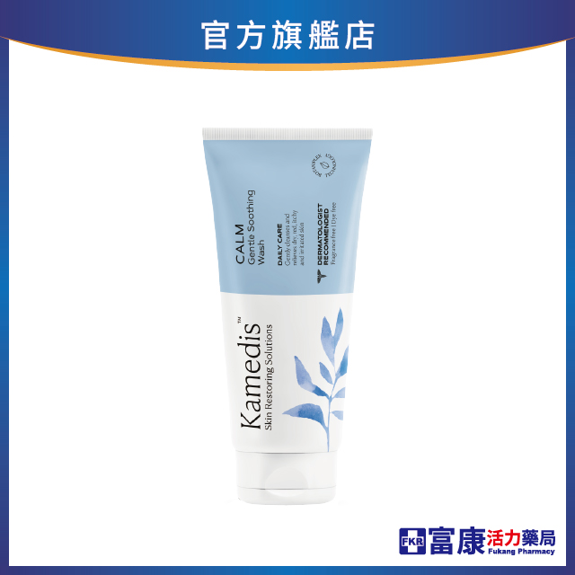 【買一送一】Kamedis卡媚迪施 舒敏溫和清潔露 200ml_效期: 2026.02