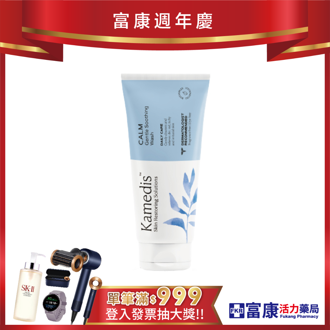 Kamedis卡媚迪施 舒敏溫和清潔露 200ml