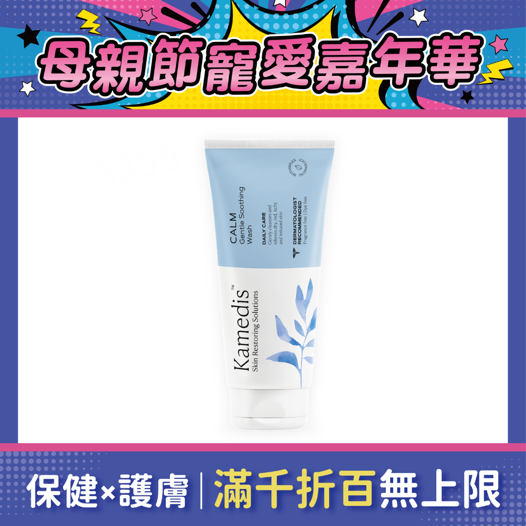 Kamedis卡媚迪施 舒敏溫和清潔露 200ml