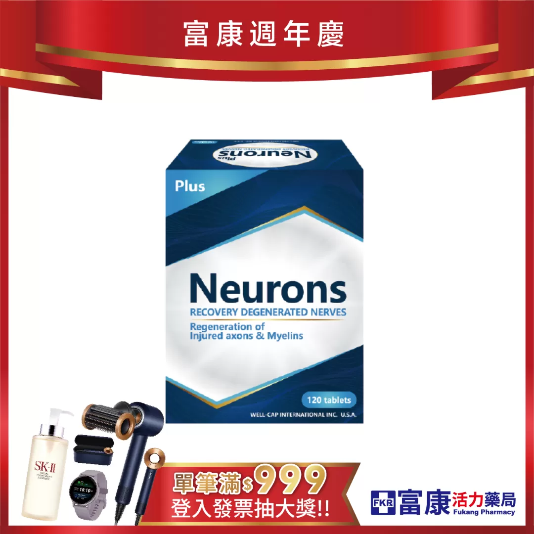 【多件優惠】護元神錠PLUS 120錠