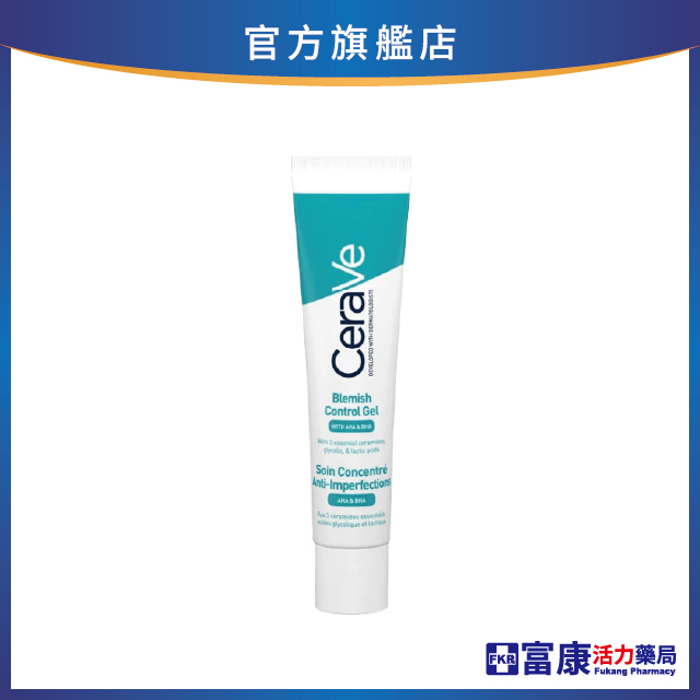【任選2件75折，贈品牌毛巾1個】適樂膚 多重酸煥膚修護精華 40ml