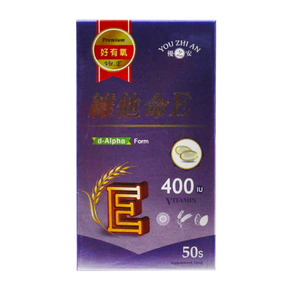 【多件優惠】優之安 維他命E軟膠囊 50錠