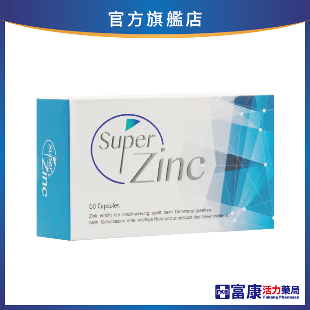 【多件優惠】SuperZinc 鋅勝力胺基酸螯合鋅膠囊 60粒