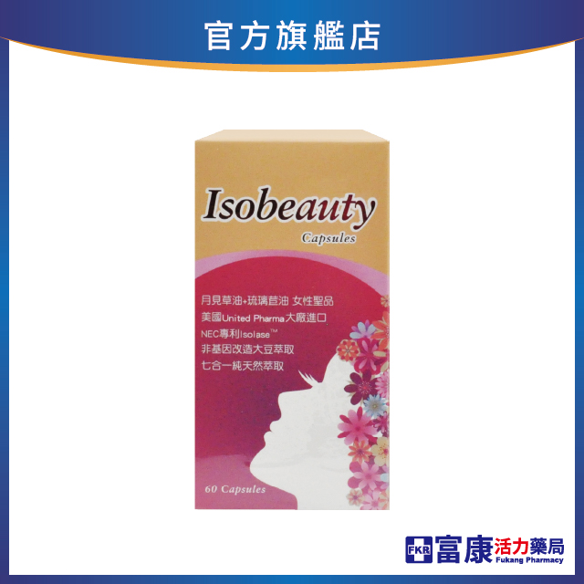【多件優惠】愛麗美 軟膠囊(月見草 琉璃苣油) 60粒