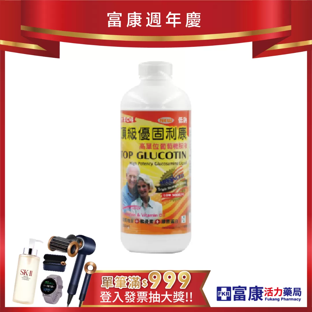 【多件優惠】頂級優固利康 葡萄糖胺液 960ml