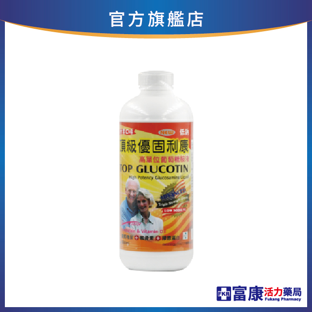 【多件優惠】頂級優固利康 葡萄糖胺液 960ml